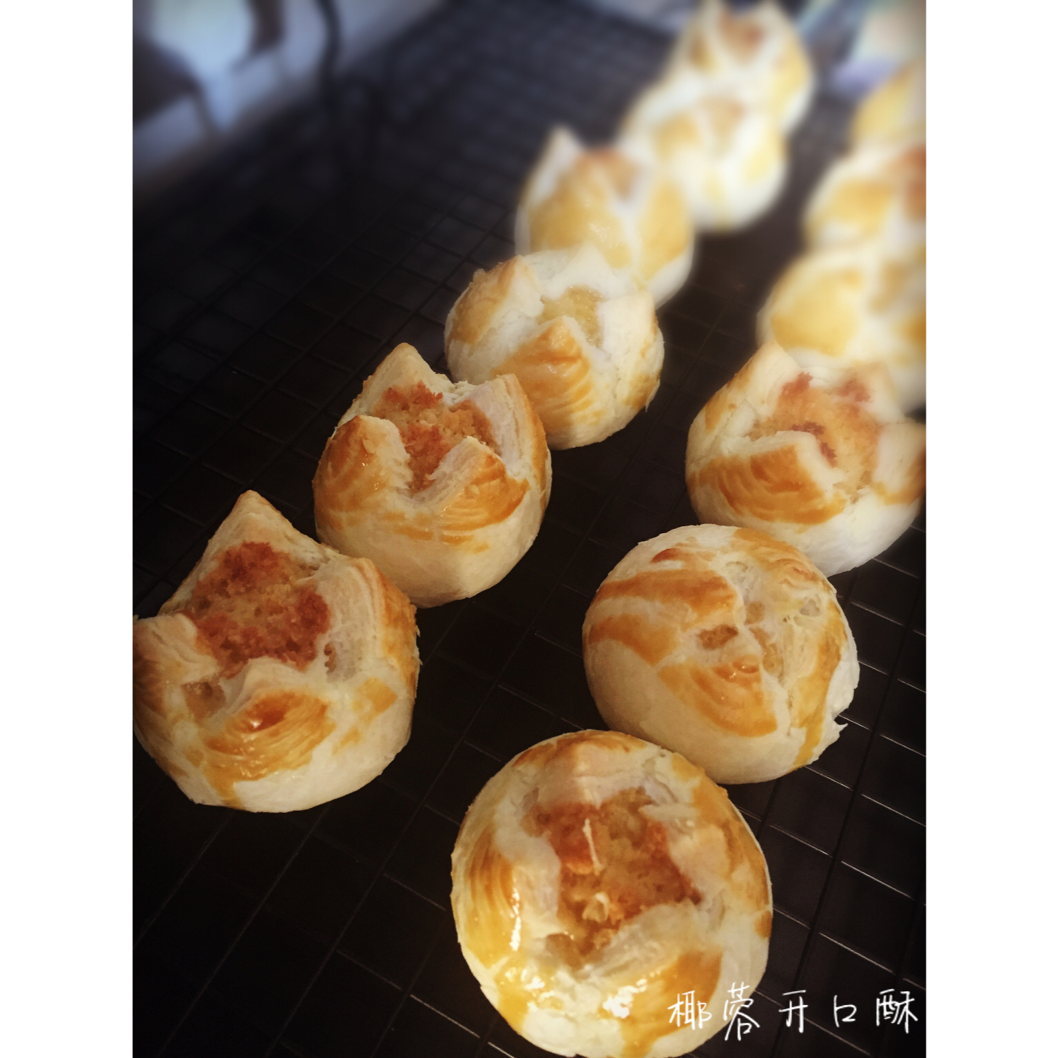 椰蓉开口酥