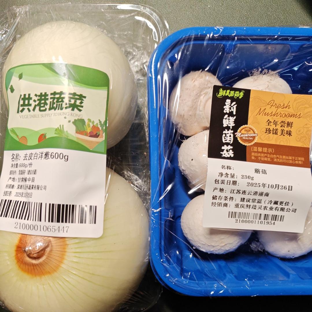 菌菇蔬菜高汤的做法 步骤1