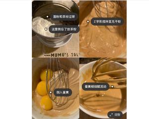 经典网红【五福蛋糕】香气馥郁的红茶戚风配方的做法 步骤6