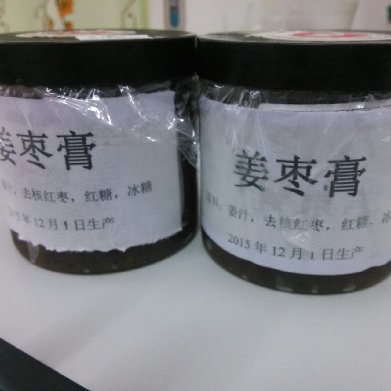 姜枣膏（面包机版）