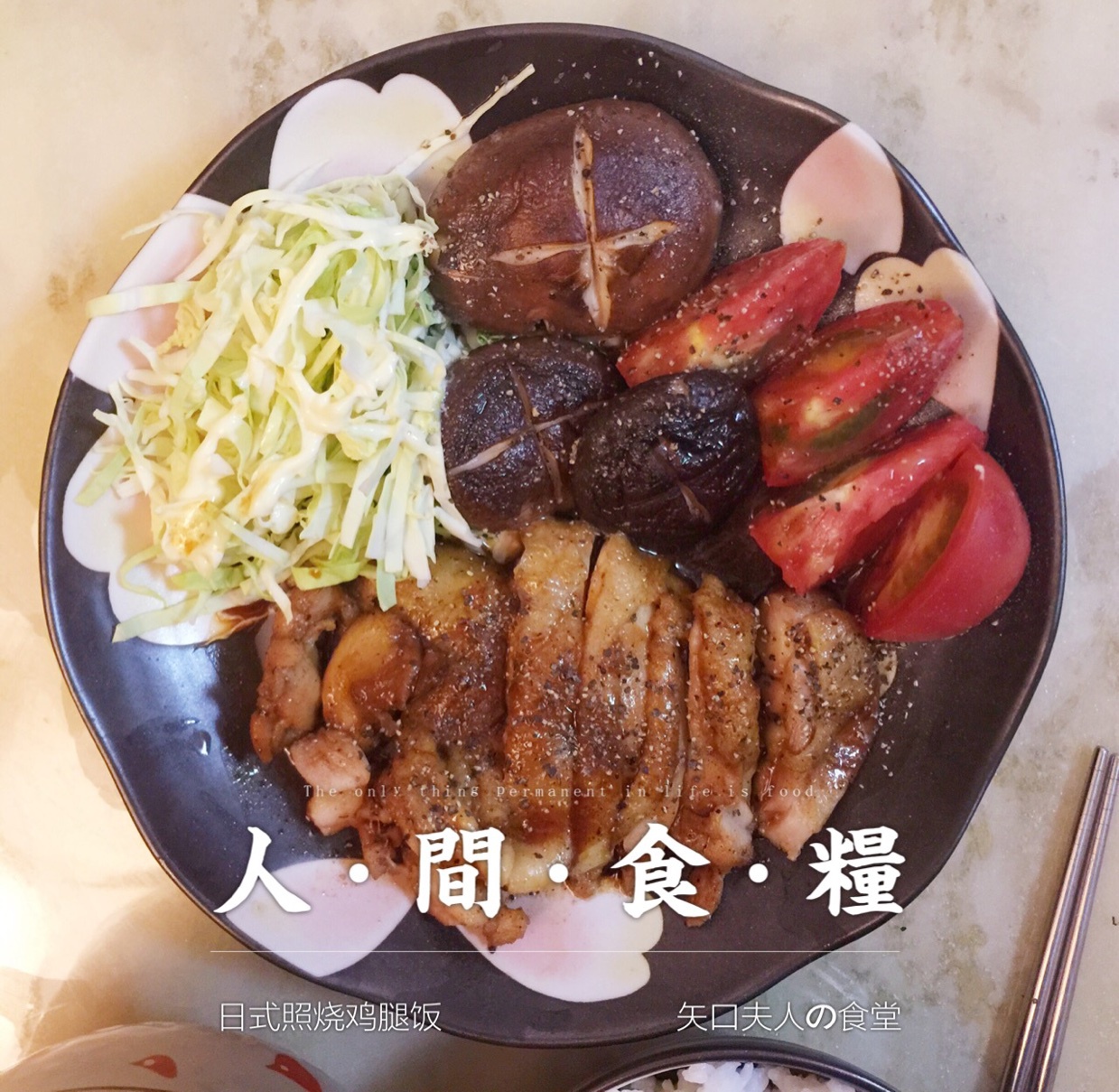 照烧鸡腿饭