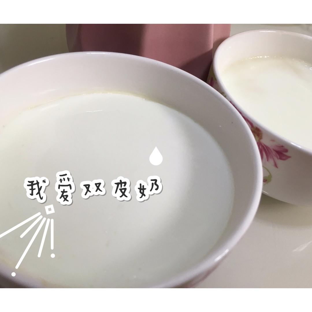 简易版双皮奶