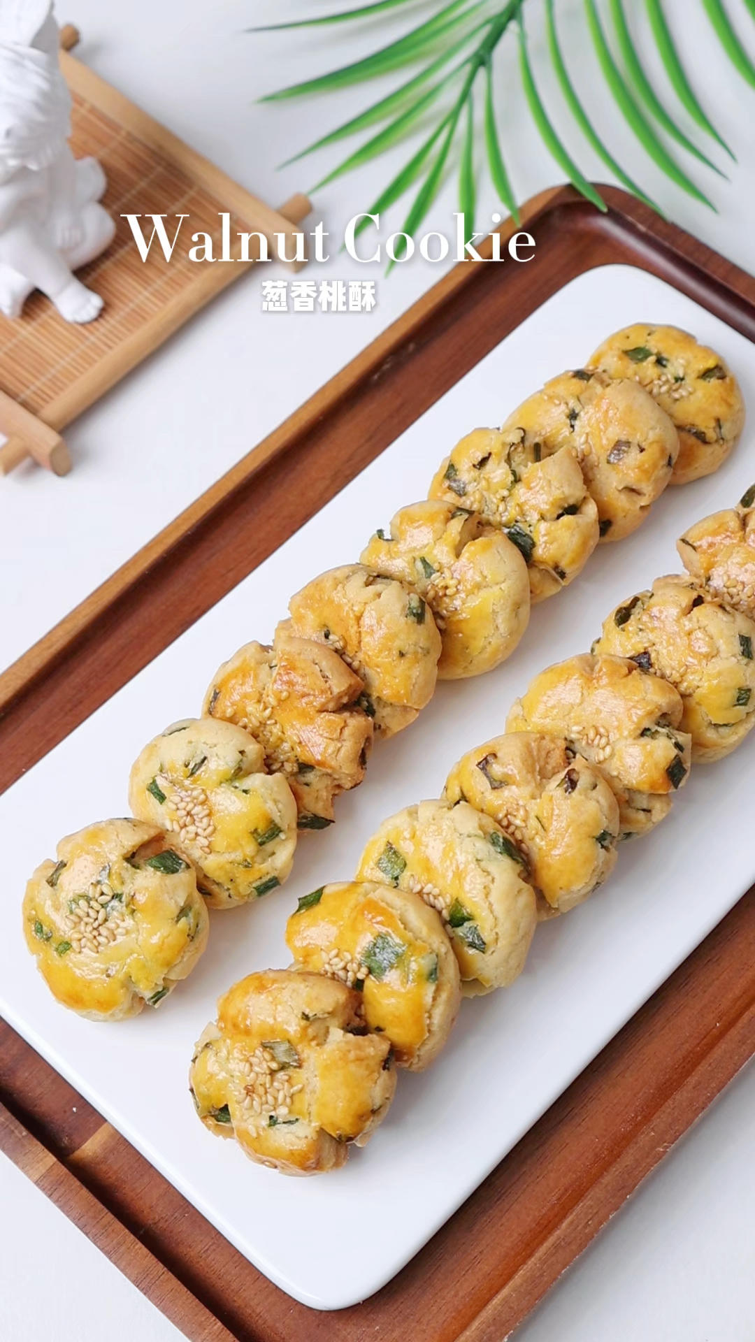 无黄油🧈葱香桃酥🎈免打发