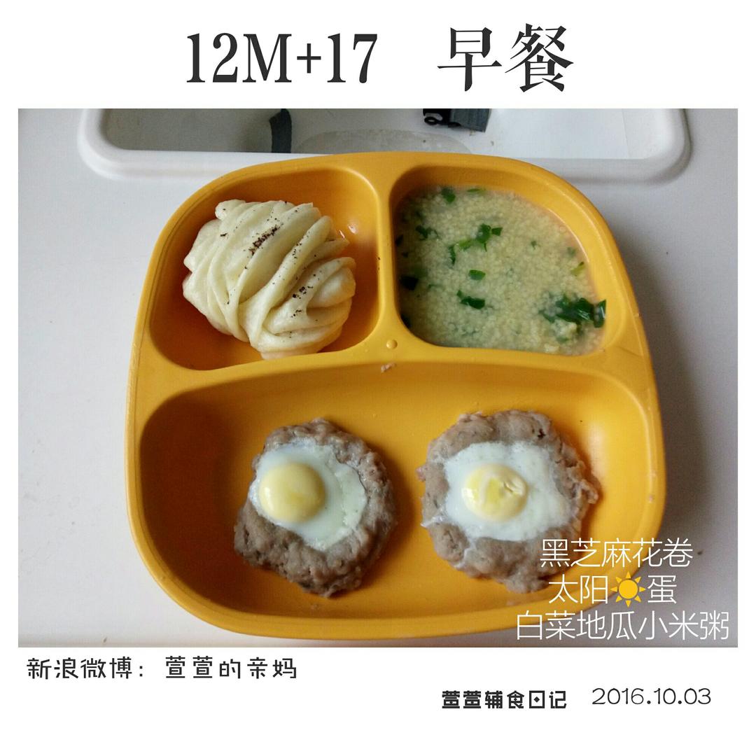 宝宝辅食合集的做法