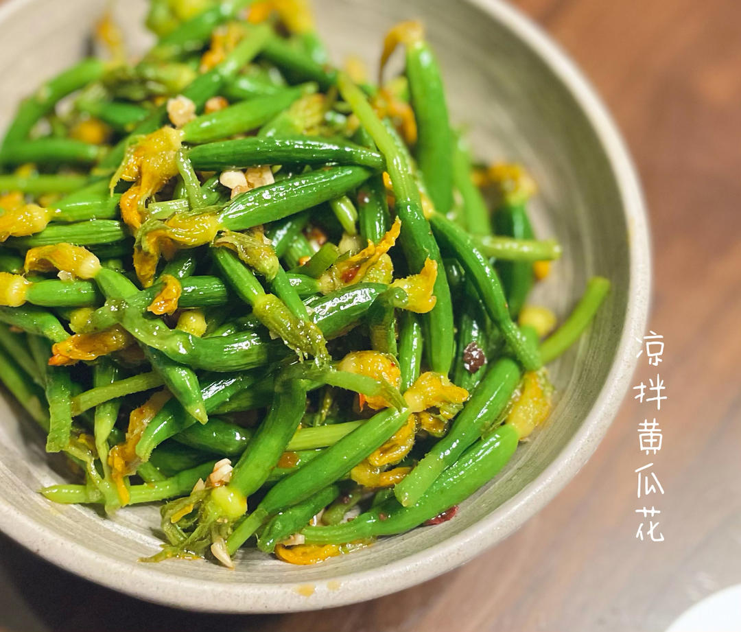 凉拌小黄瓜花