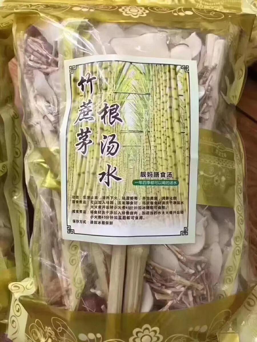 竹蔗茅根红萝卜汤