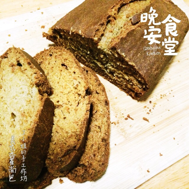 美式香蕉面包