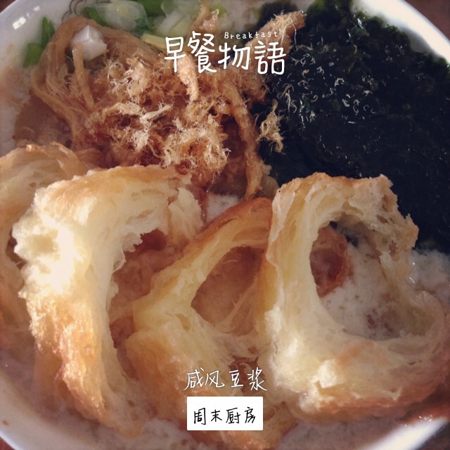美味咸豆浆