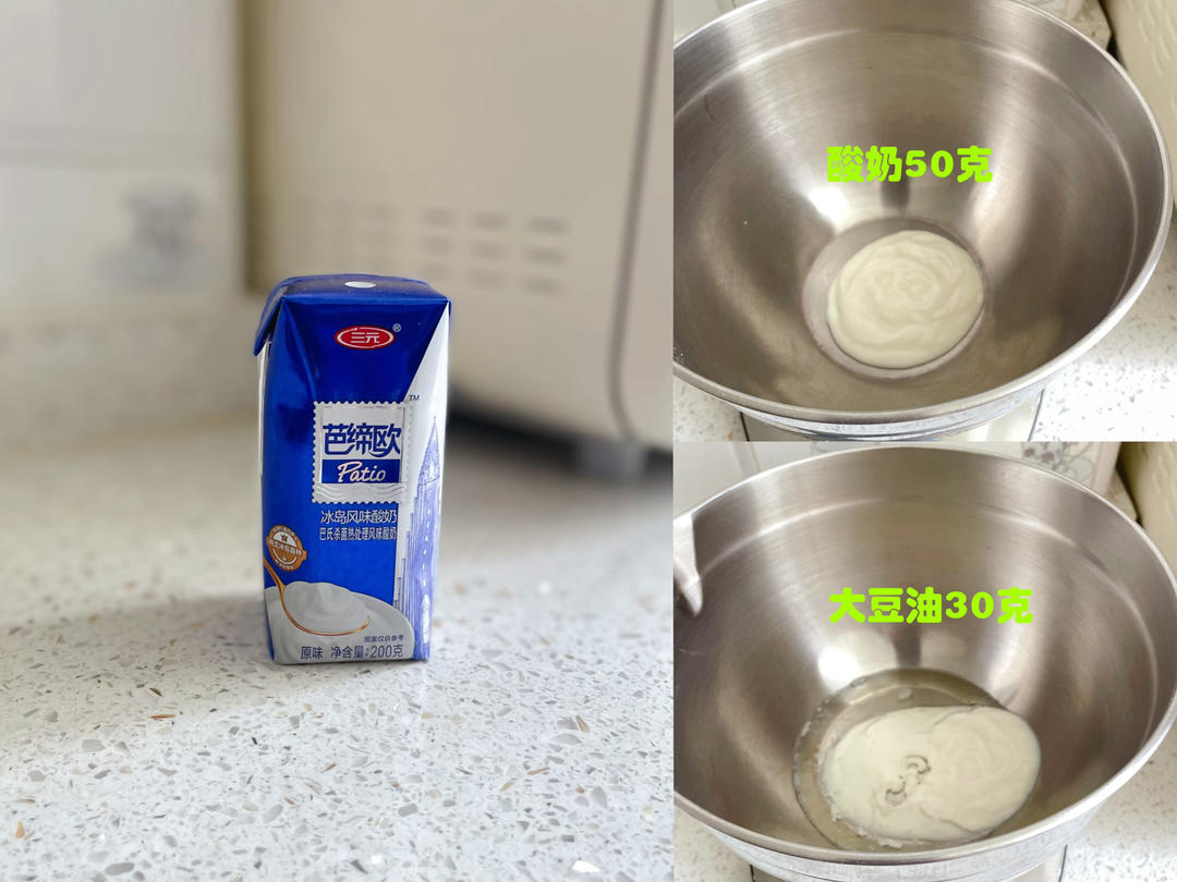 纯奶手撕吐司的做法 步骤1