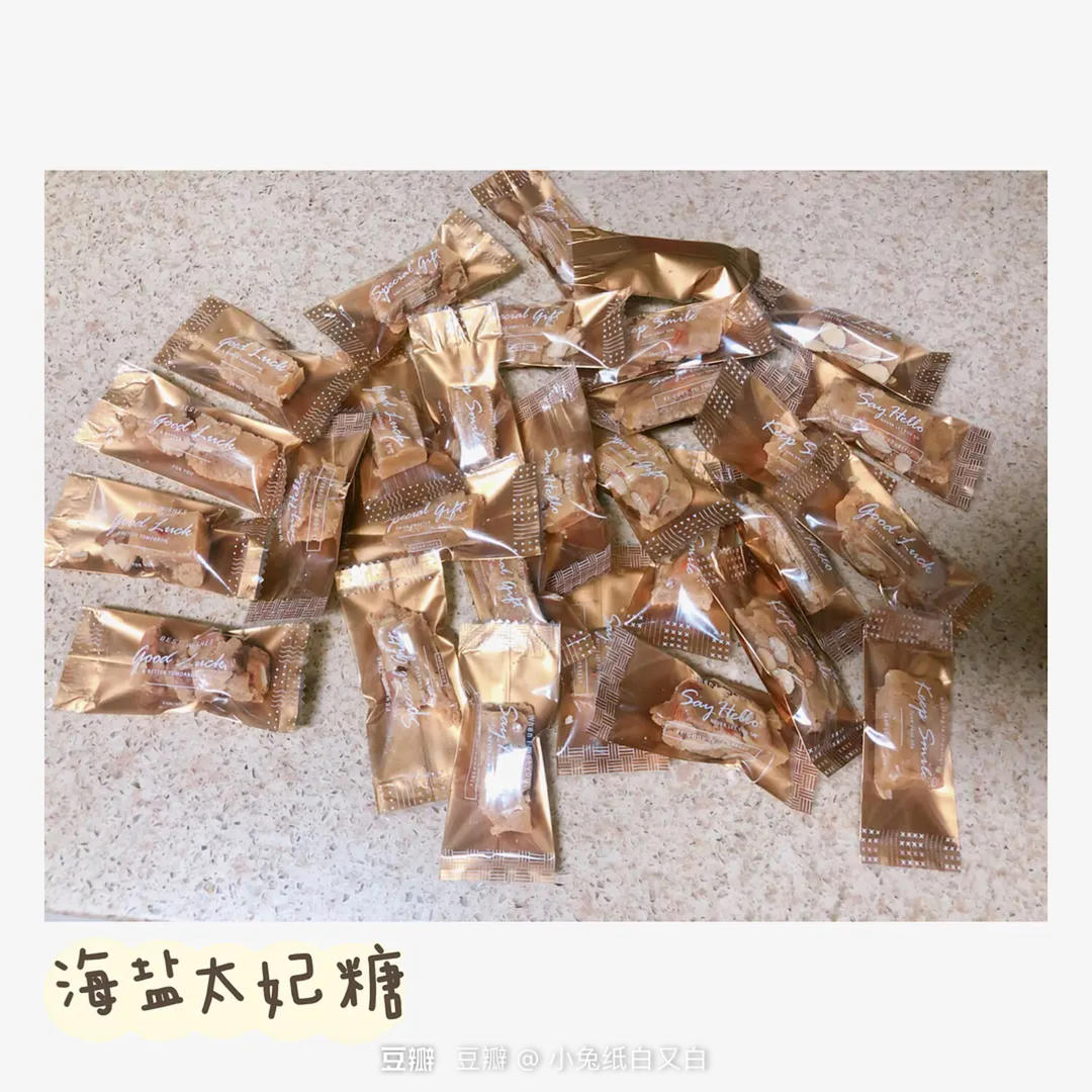 焦糖海盐杏仁太妃糖·免熬焦糖酱一次完成