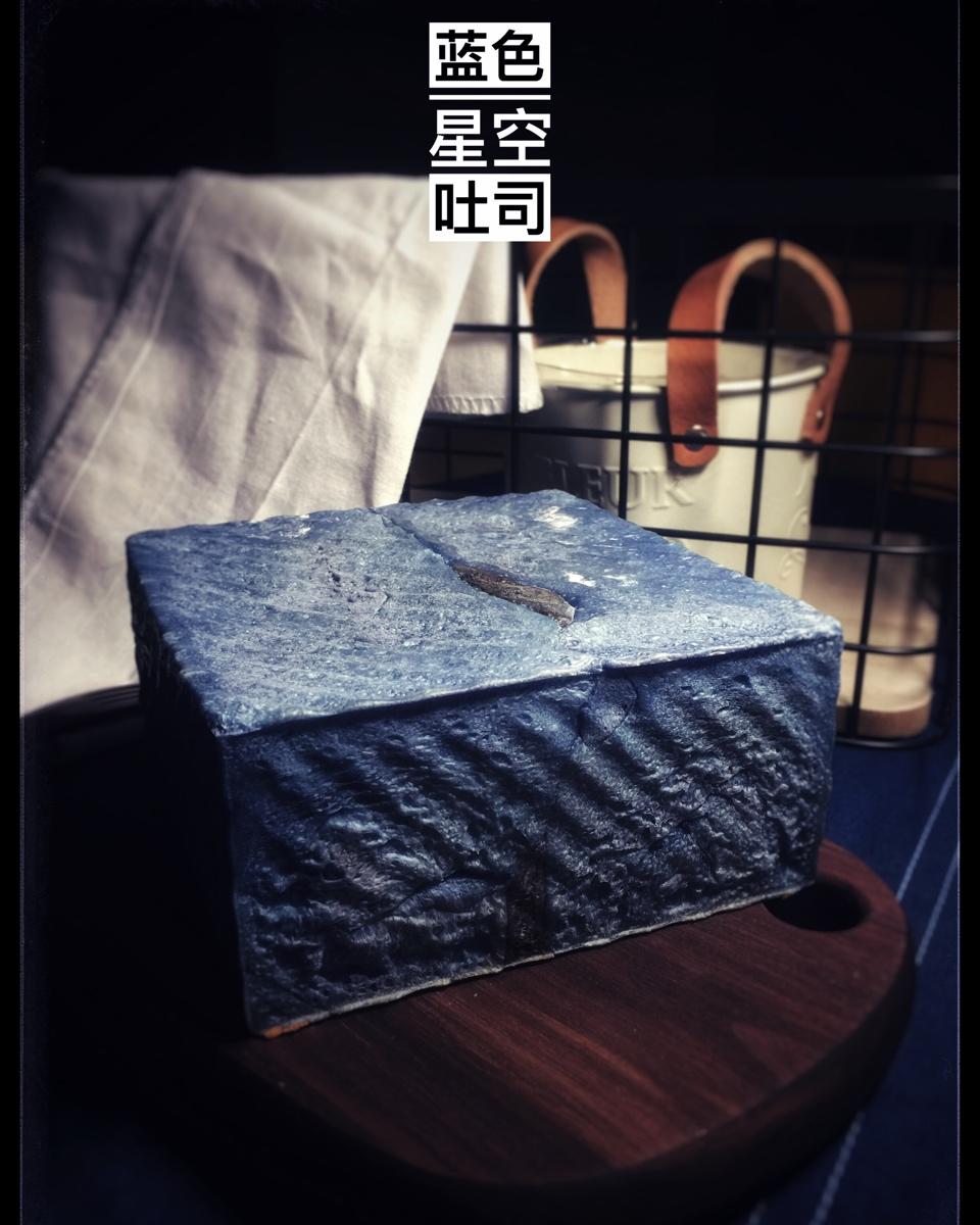 星空吐司