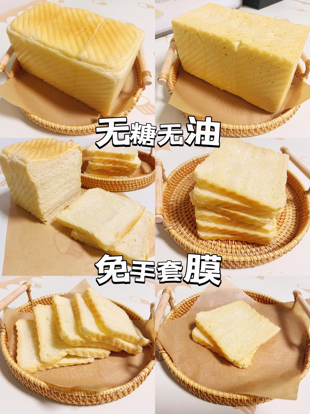 无糖无油吐司（免揉面包）❗️免手套膜❗️的做法 步骤6