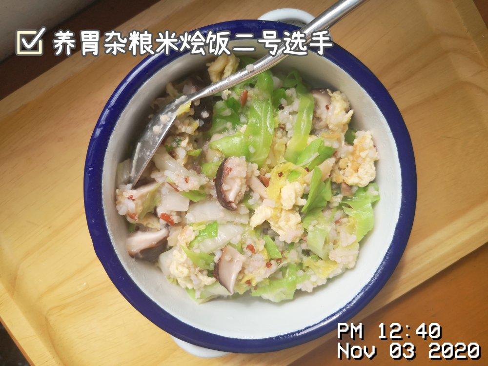 养胃糙米烩饭丨健康·三餐<好好吃饭10>