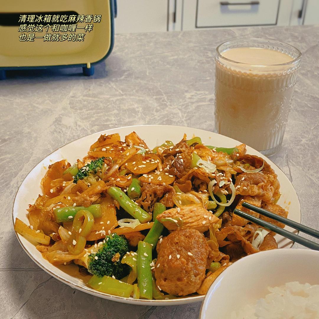 家庭聚会被赞爆的～麻辣香锅 今天这道菜太给撑场面了