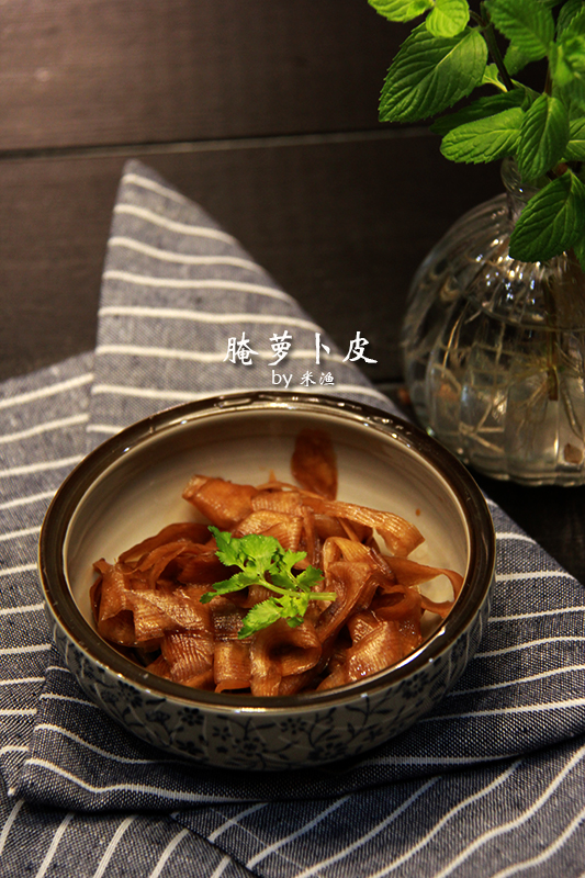 腌萝卜皮