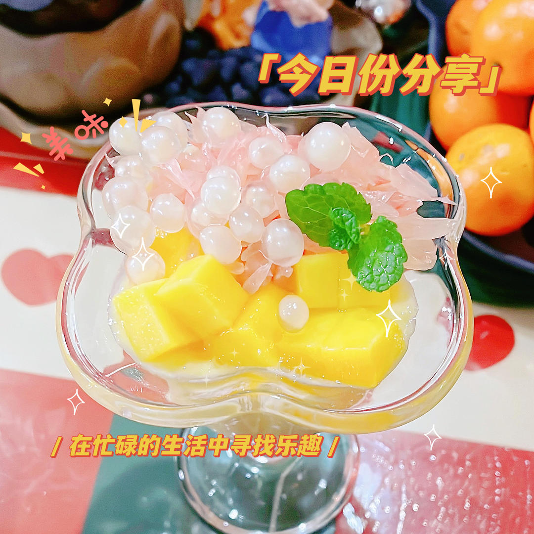 港式甜品——杨枝甘露(芒果西米露)附芒果花切法