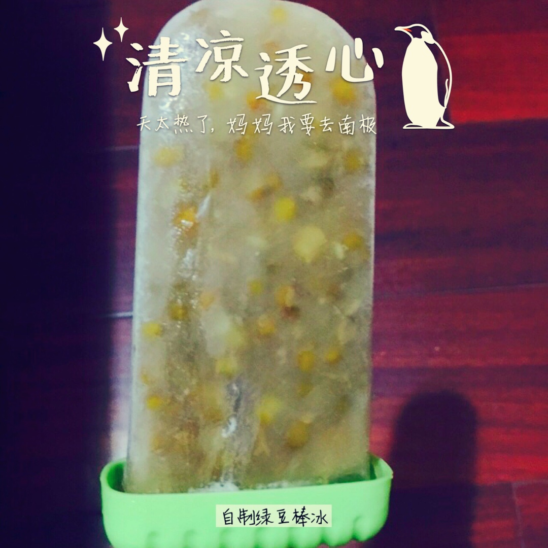 三种口味奶油水果冰棍 Creamy Fruit Popsicle