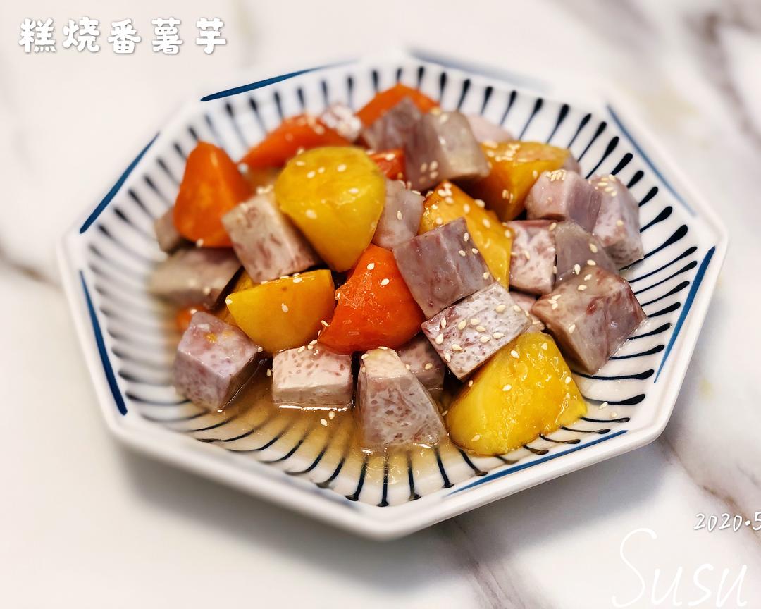 糕烧番薯芋（姜薯，山药）的做法