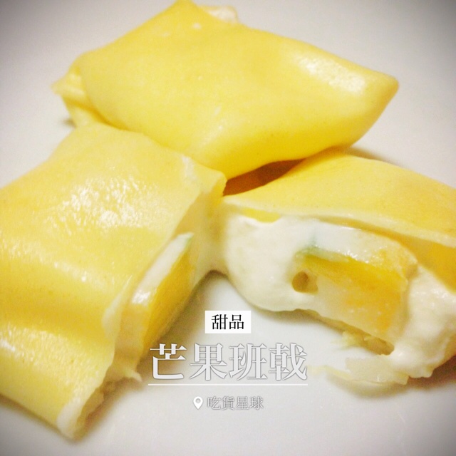 芒果班戟