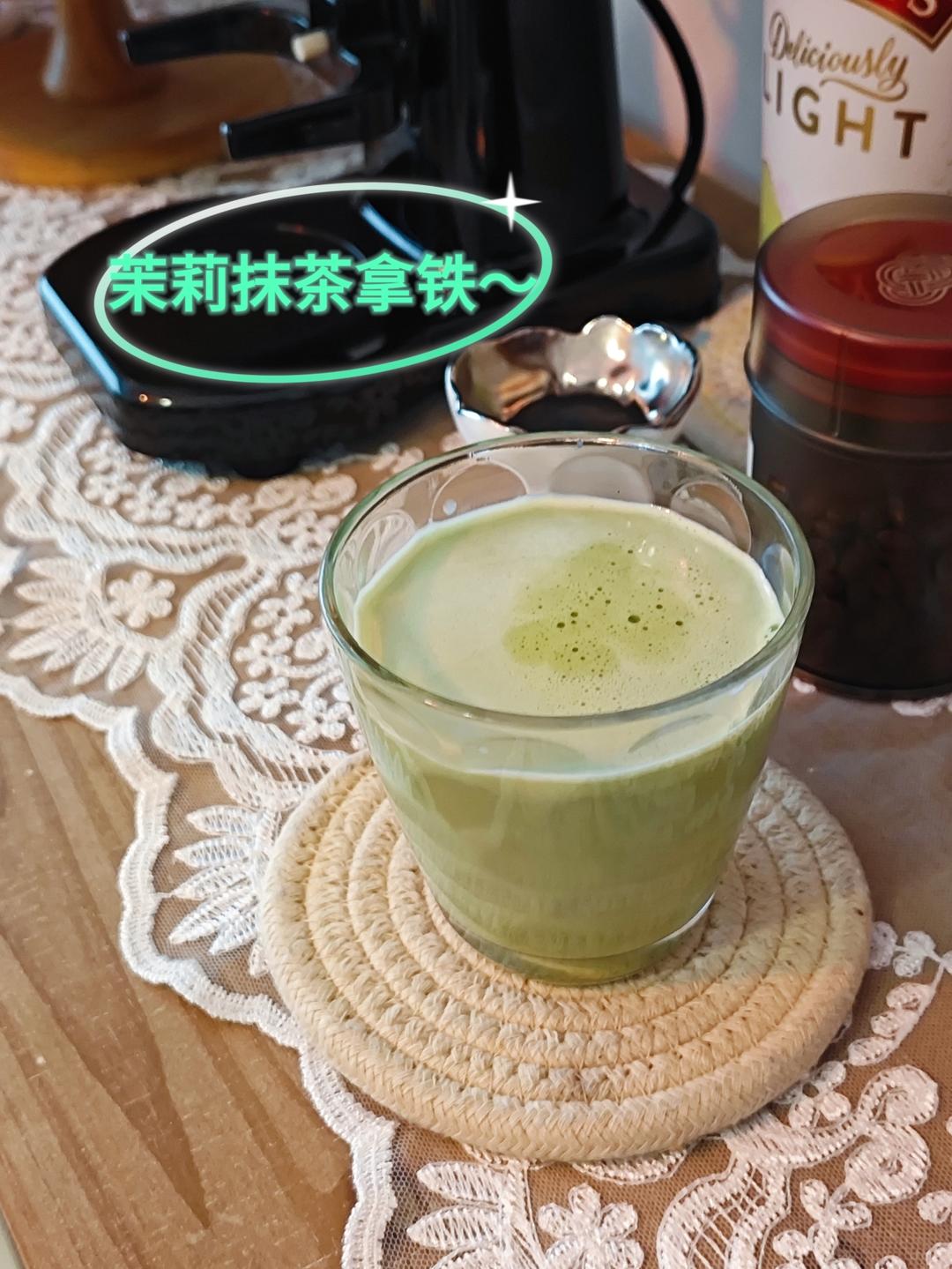 超清香的茉莉抹茶拿铁～的做法