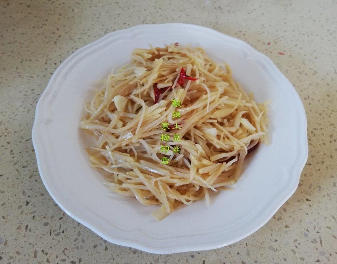 酸辣土豆丝