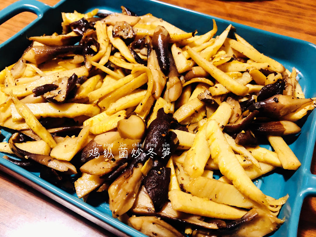 鸡纵菌炒笋片·食鲜