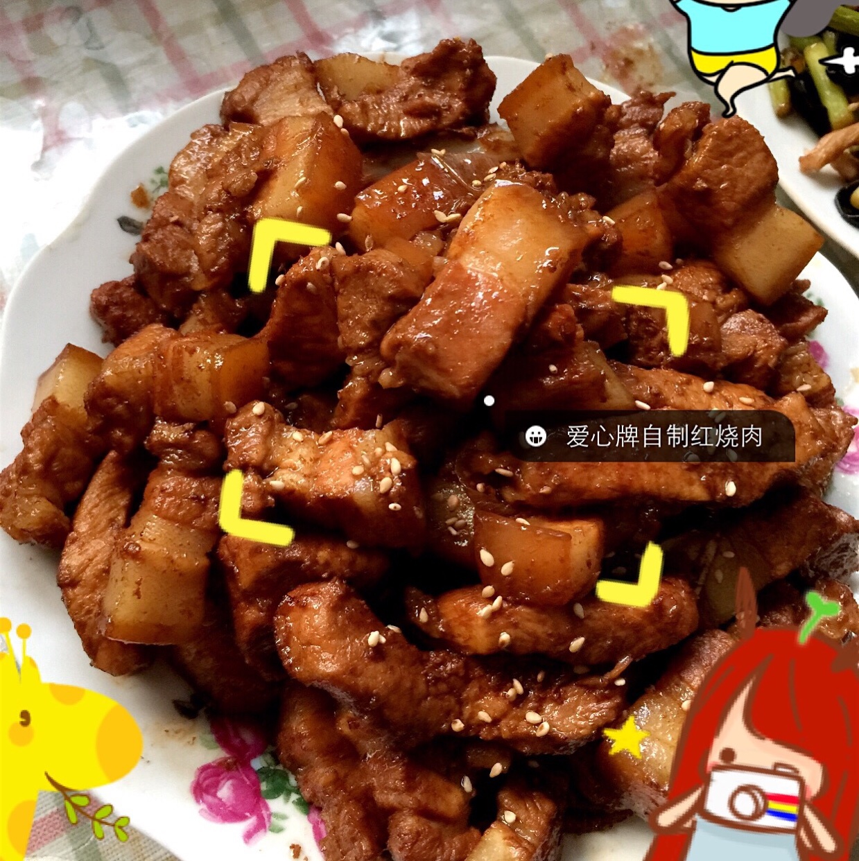 红烧肉