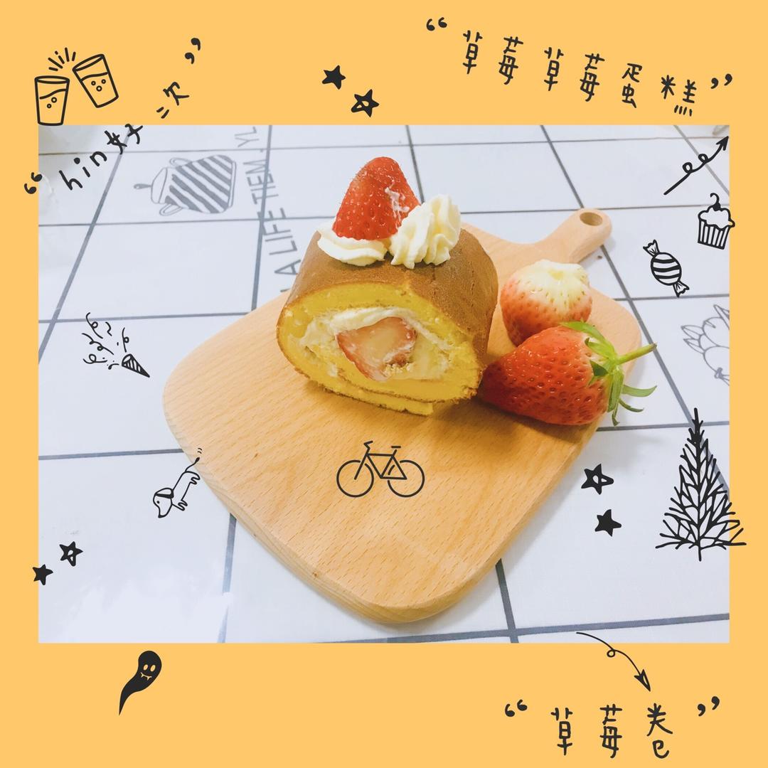 小四卷～风靡美食群的美味蛋糕卷