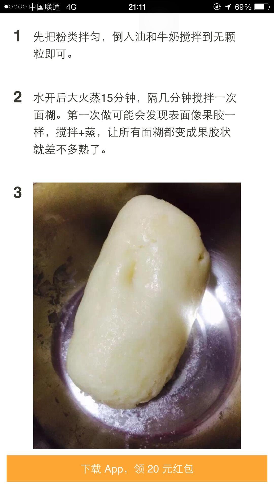 纯奶手撕吐司的做法 步骤1
