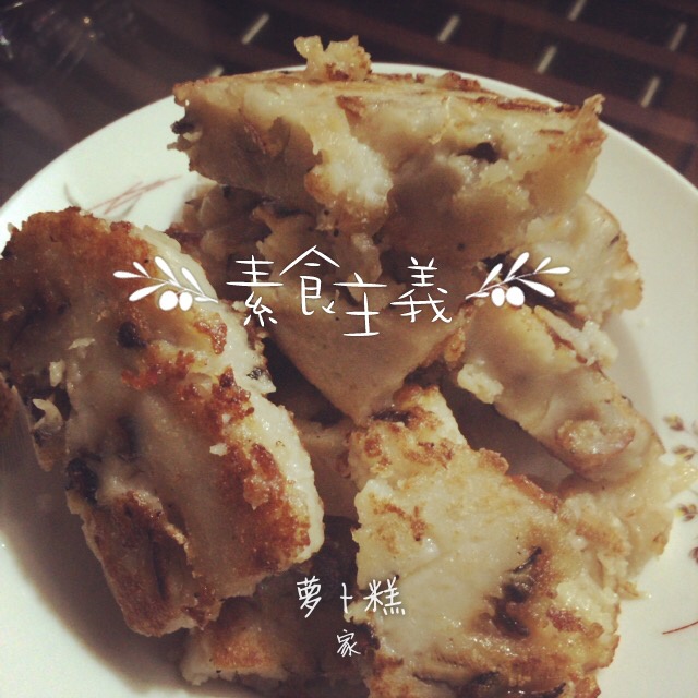 萝卜糕