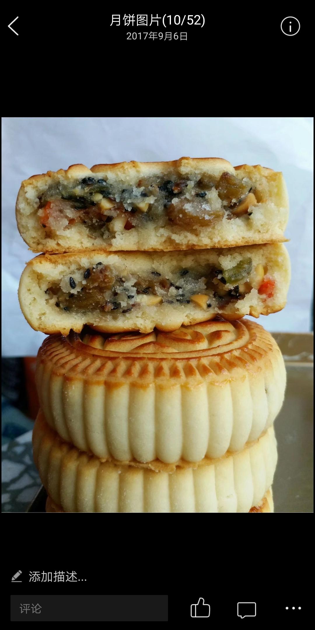 白糖馅月饼（京式混酥皮，老式月饼）的做法