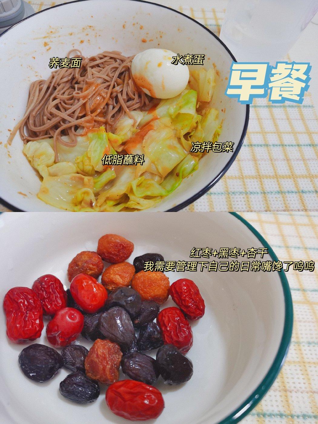 早/午/晚餐记录
