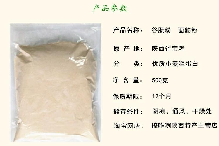 谷朊粉蒸面筋方法：