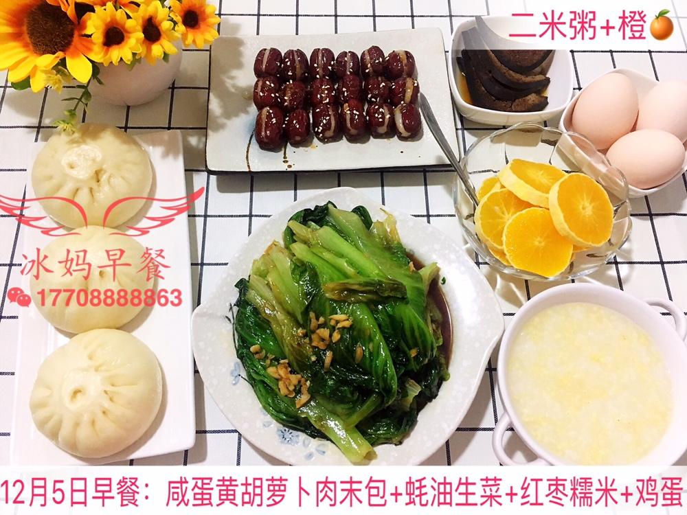 小冰三年级早餐（更新都上传在跟做里，菜谱里只有一天😂）