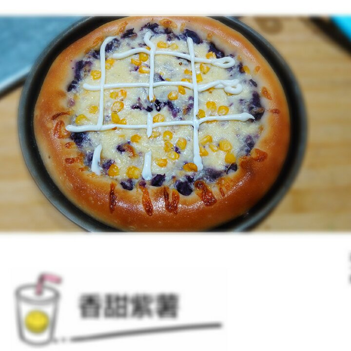 紫薯比萨