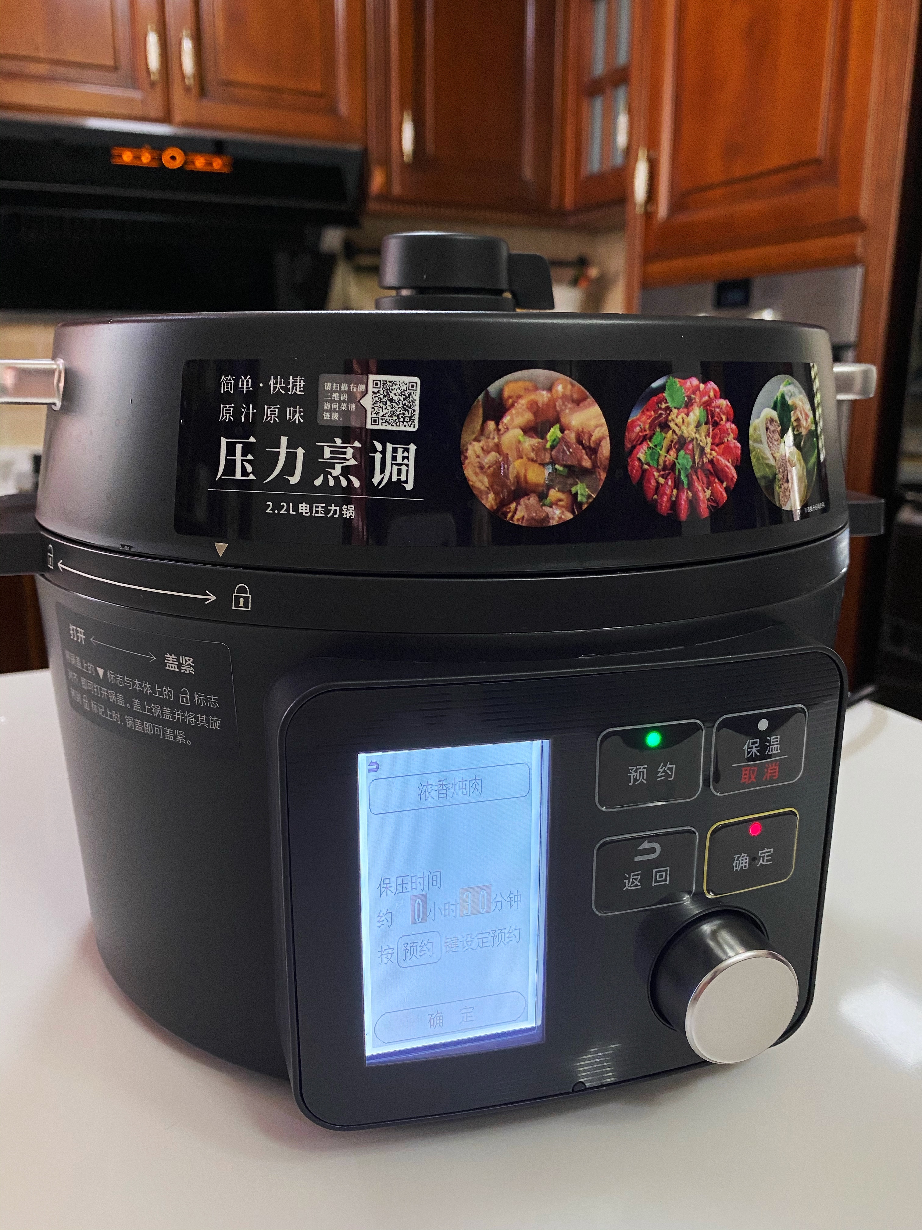 咖喱牛腩（电压力锅）的做法 步骤5