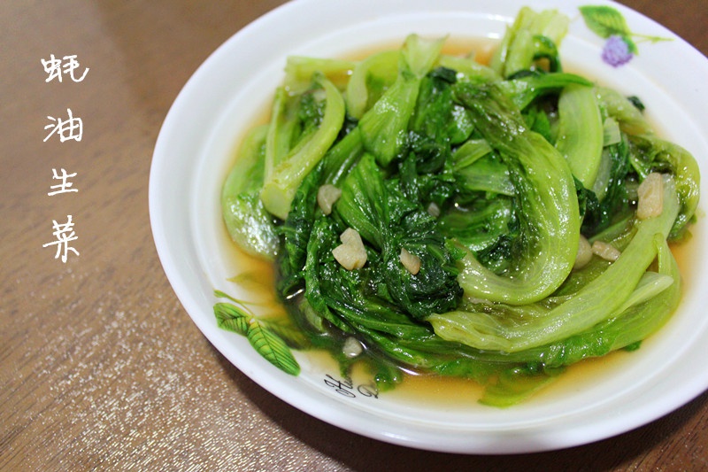 蚝油生菜