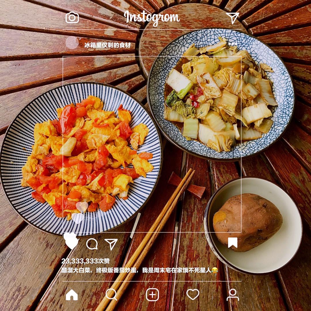 醋溜白菜