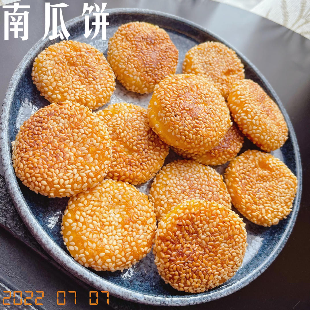 平底锅就能做!香甜软糯的南瓜饼