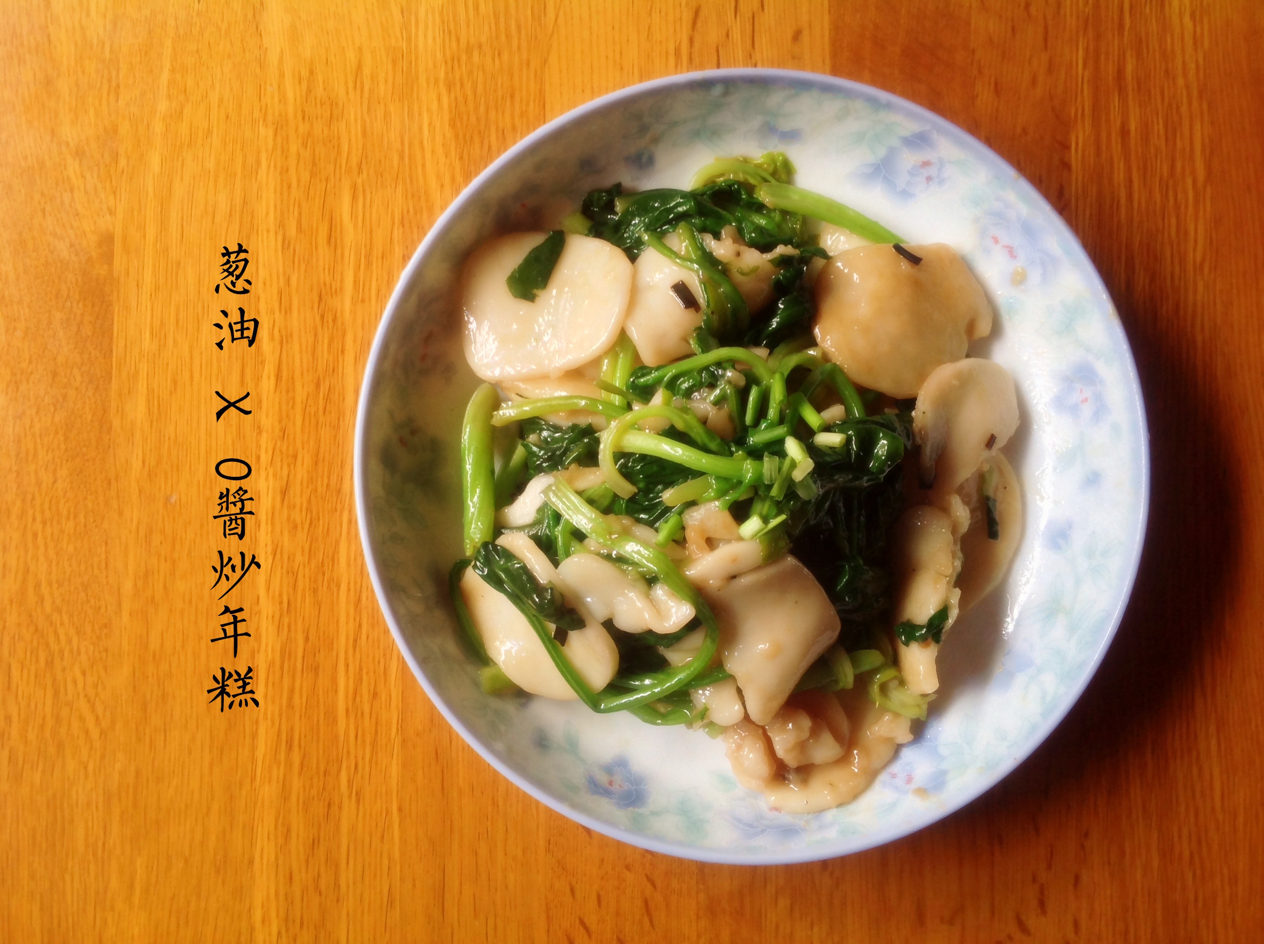 富贵XO酱节节糕
