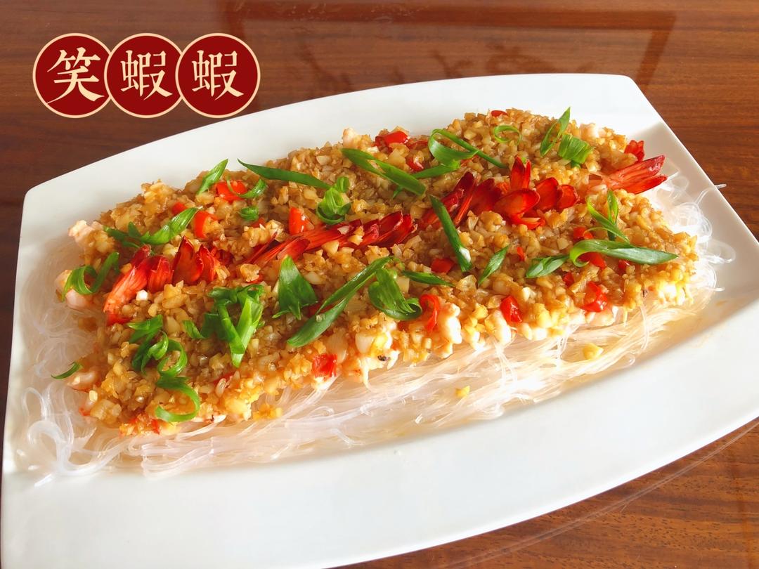 蒜蓉粉丝开背虾
