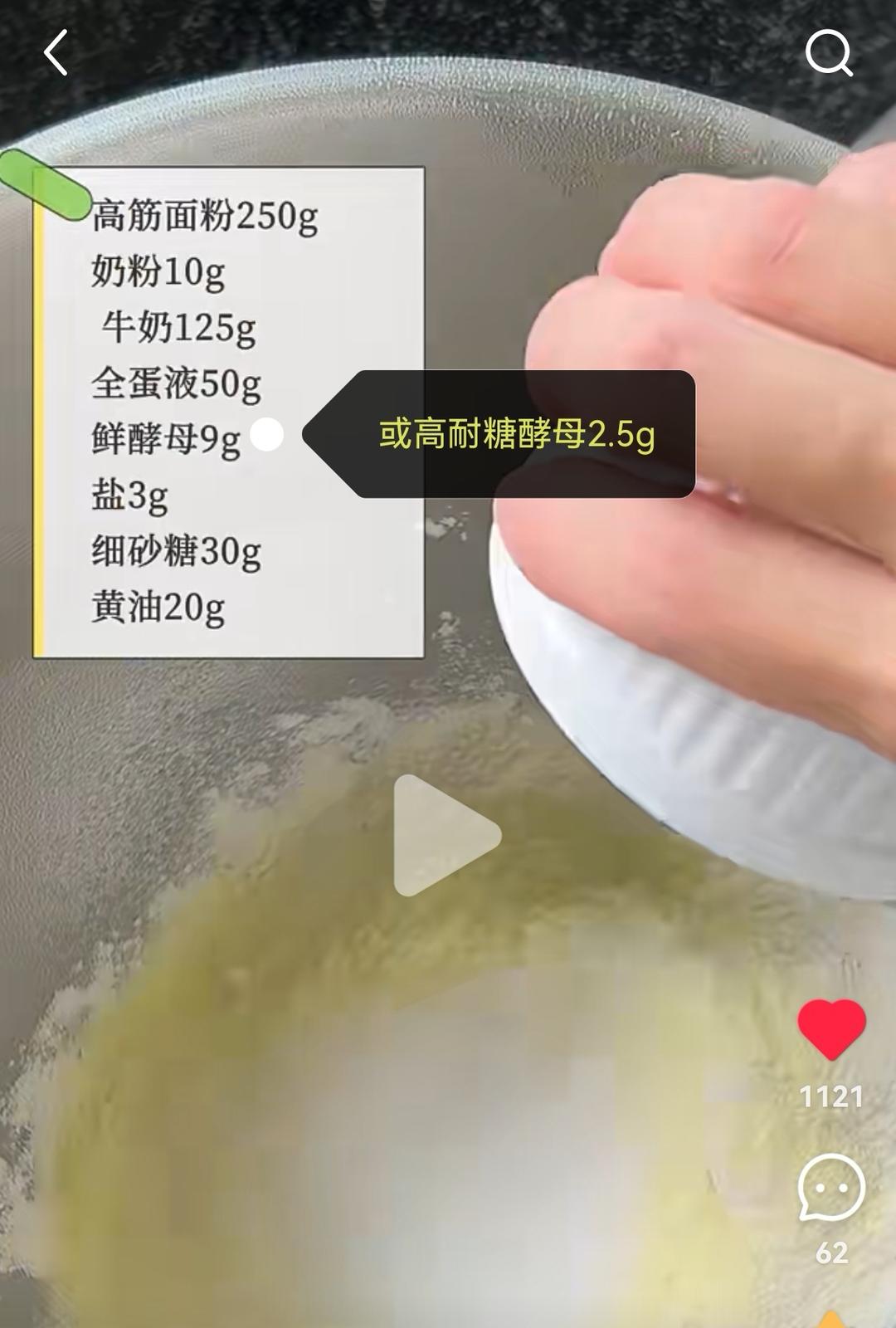 纯奶手撕吐司的做法 步骤1
