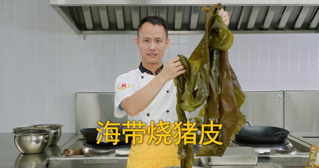 厨师长教你：“海带烧猪皮”的家常做法，口味清淡，软糯鲜美