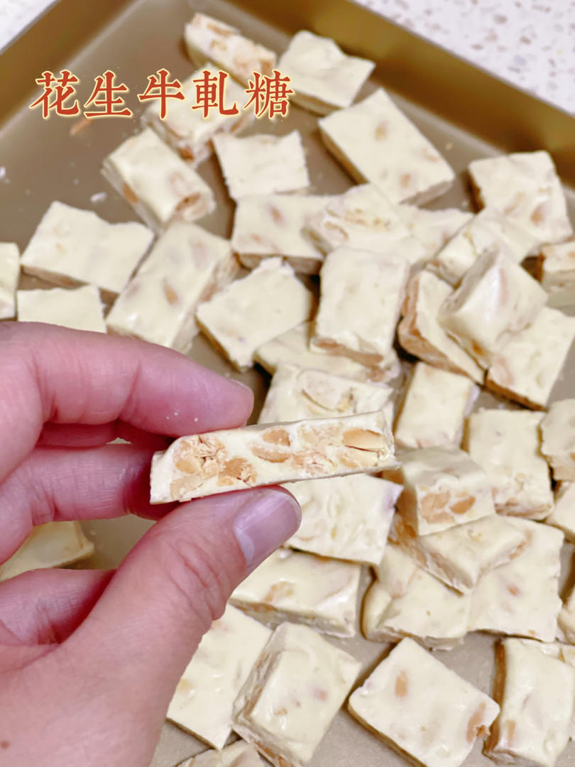 超详细TIPS—自制超美味牛轧糖（熬糖版），秒杀棉花糖版