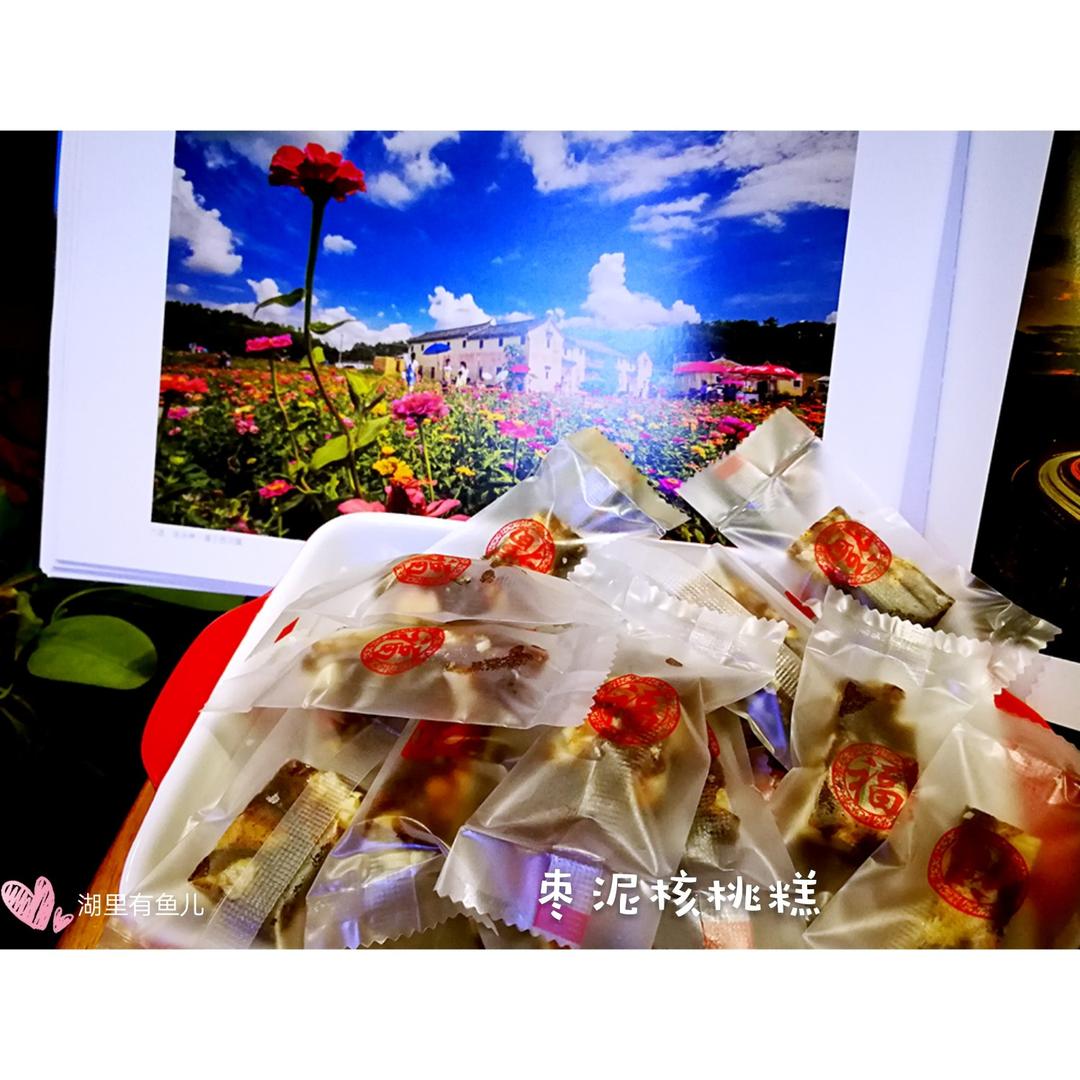 南枣核桃糕(枣泥核桃糖)