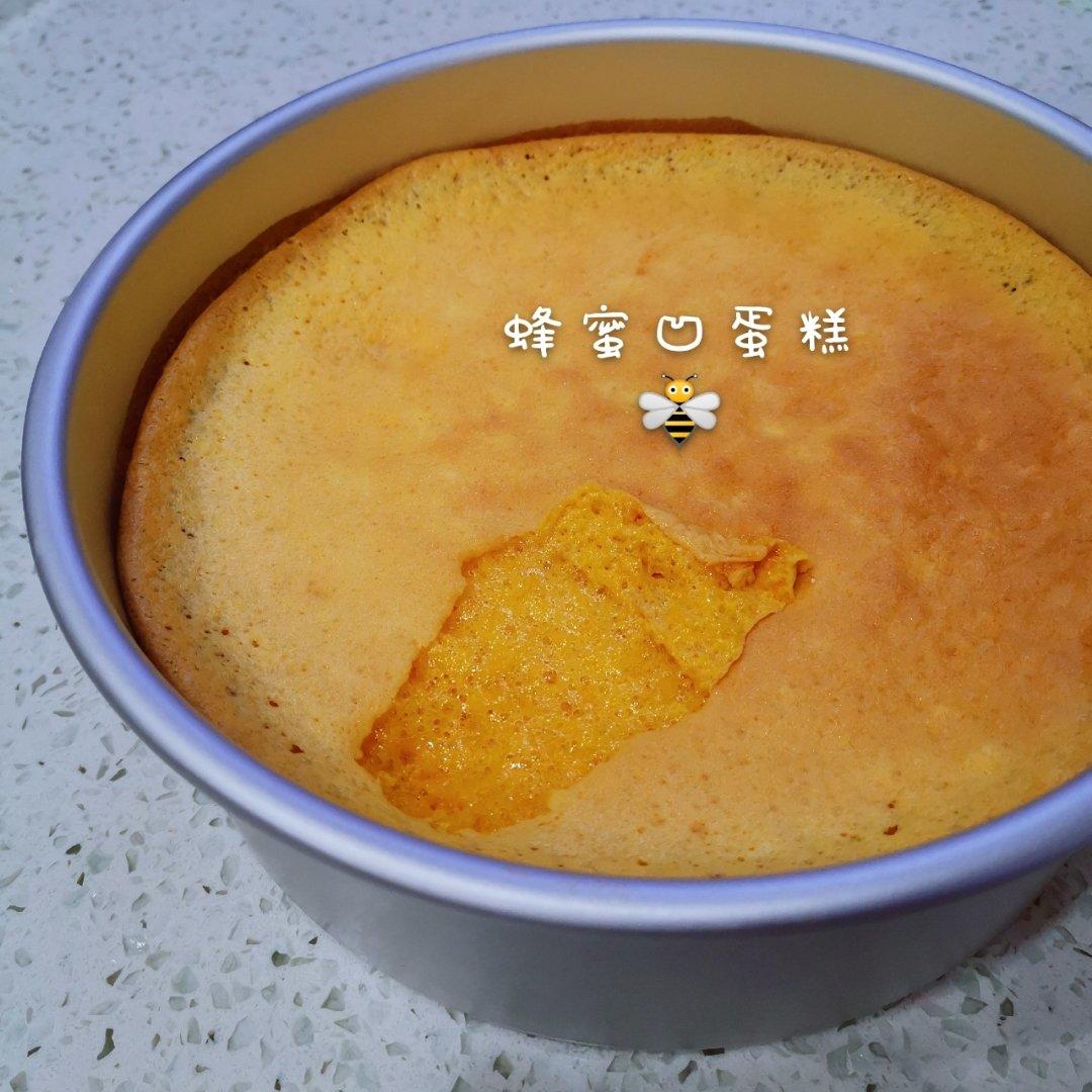 蜂蜜凹蛋糕