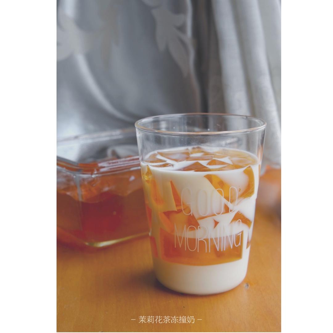 比奶茶还好喝的茉莉花茶冻鲜奶｜茶冻撞奶