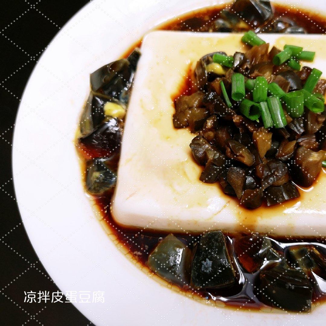 凉拌皮蛋豆腐