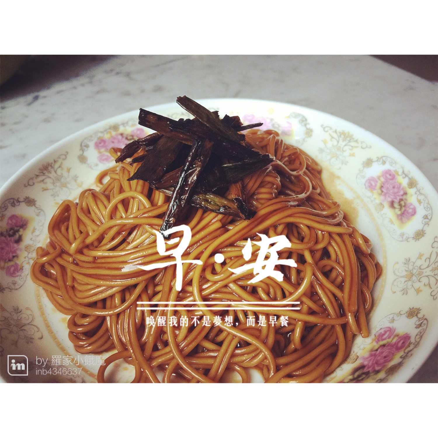 葱油拌面Spring Onion Noodles