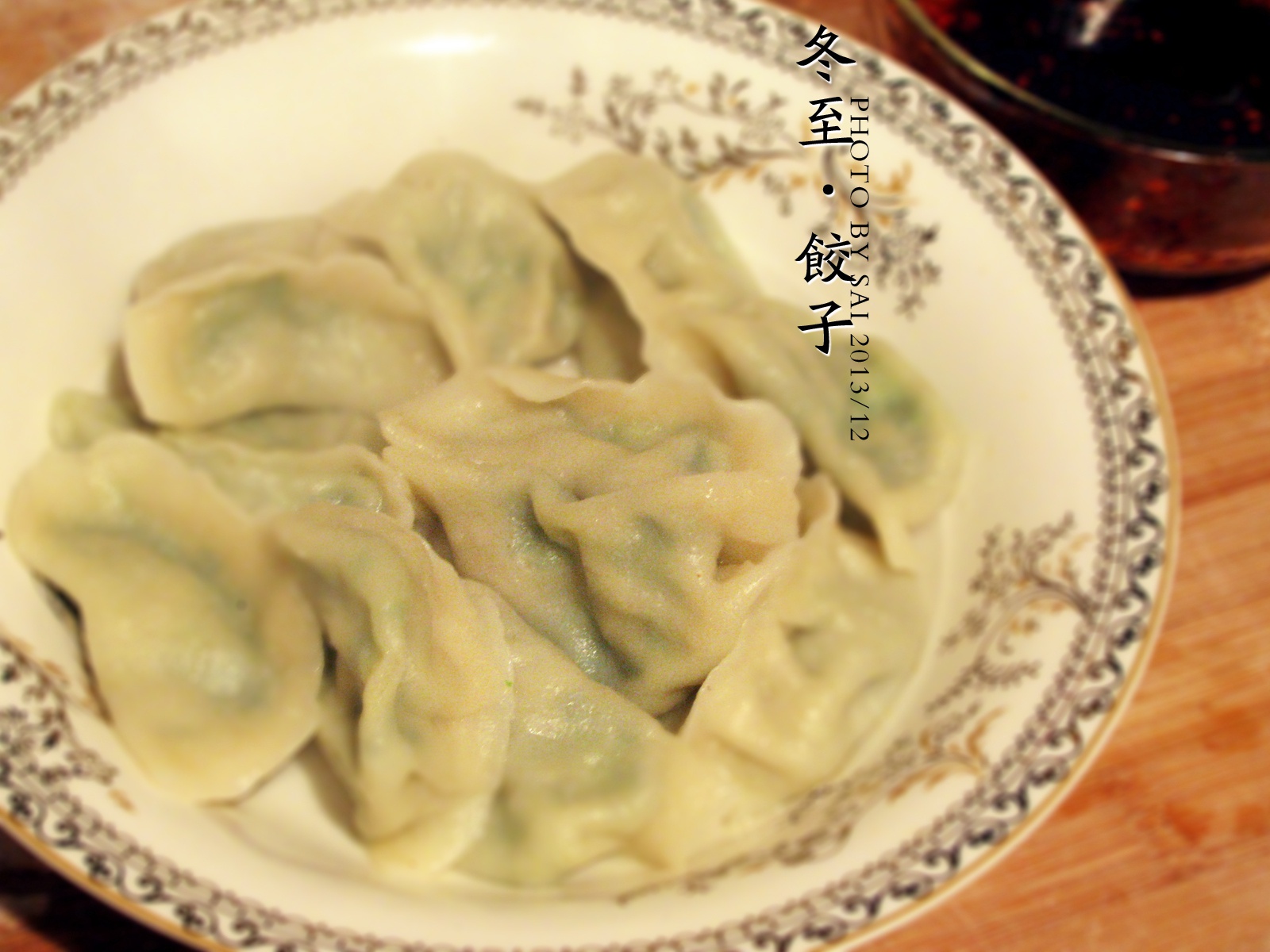 冬至的饺子